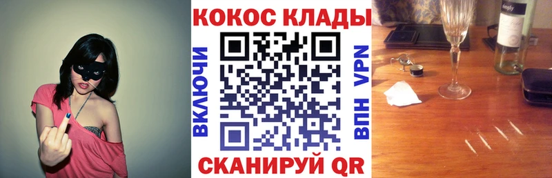 kraken маркетплейс  Невельск  Кокаин VHQ 