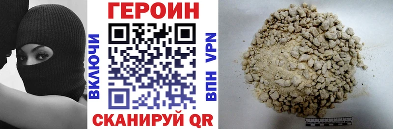 ГЕРОИН хмурый  купить  цена  Невельск 