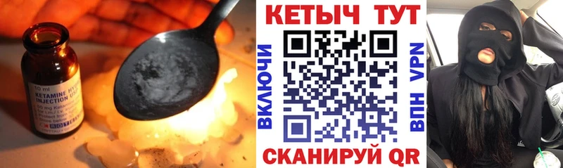 кракен как войти  Невельск  Кетамин VHQ 