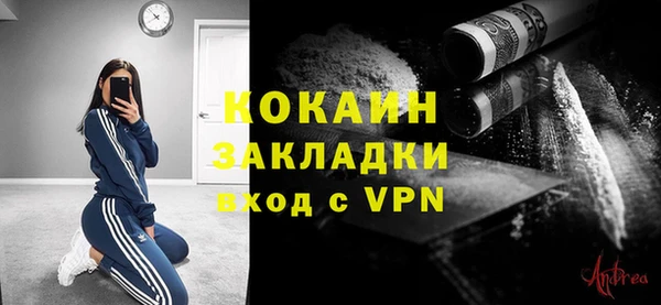 COCAINE Осташков