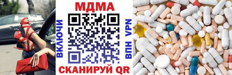 MDMA кристаллы  Невельск 