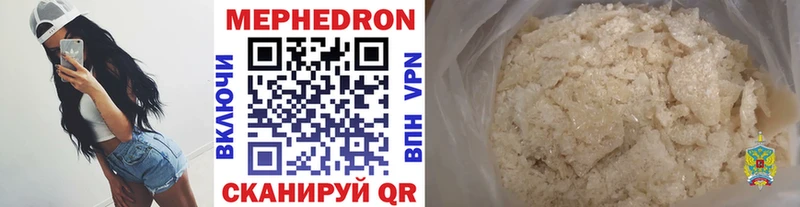 хочу   Невельск  Мефедрон кристаллы 