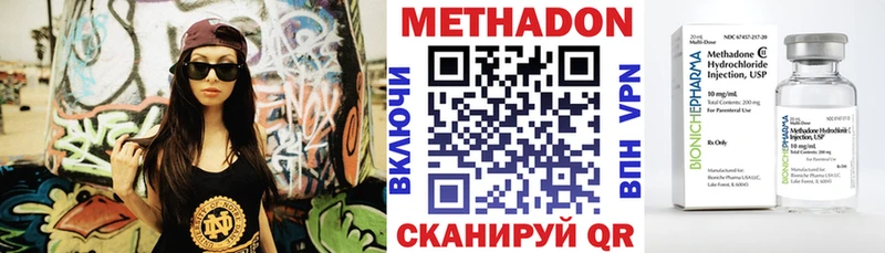 Метадон белоснежный хочу наркоту Невельск