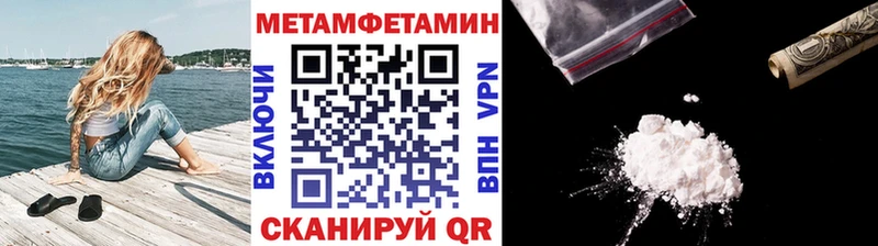 закладки  KRAKEN рабочий сайт  МЕТАМФЕТАМИН винт  Невельск 