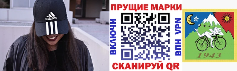 Марки NBOMe 1500мкг  где продают наркотики  Невельск 