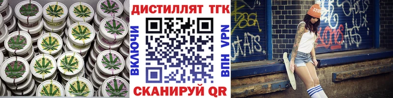 хочу   Невельск  Дистиллят ТГК THC oil 